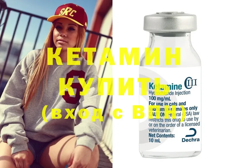 Кетамин ketamine  Аргун 