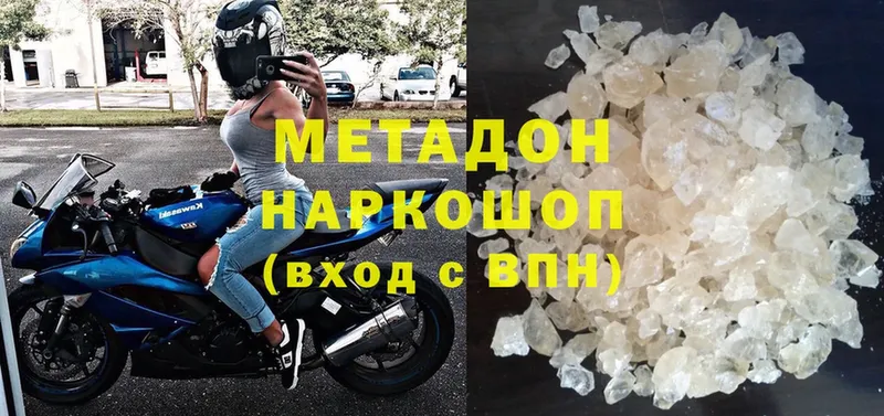 МЕТАДОН methadone  купить наркотик  Аргун 